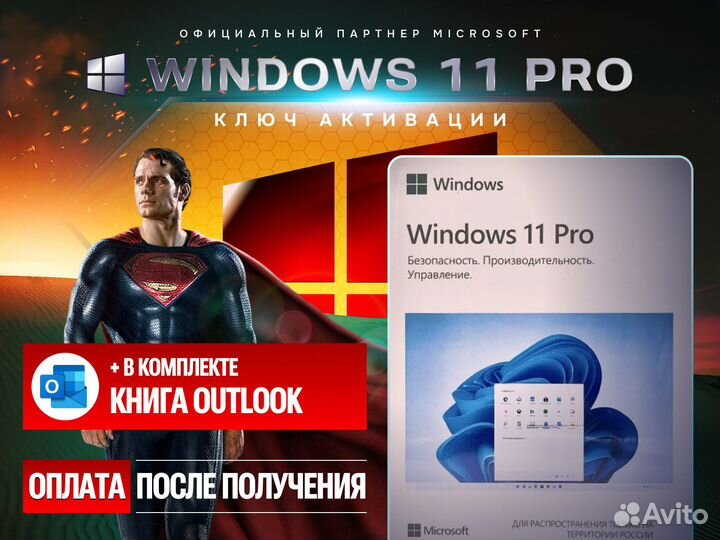 Ключ Windows 11 Pro