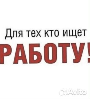 Мастер смены в компанию