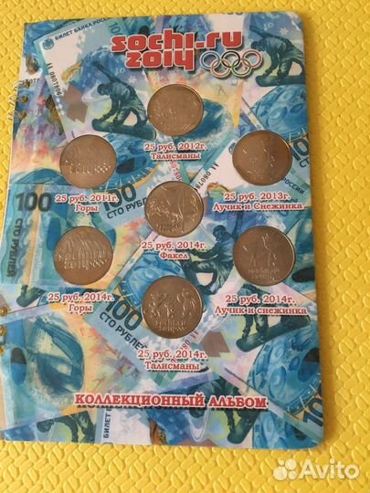 Монеты 25 рублей Сочи