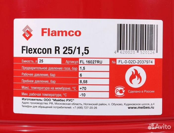 Бак расширительный Отопление Flamco Flexcon R 25 л