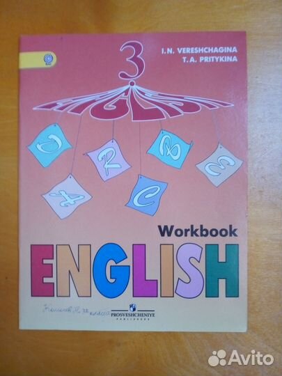 Рабочая тетрадь Английский язык 3 класс