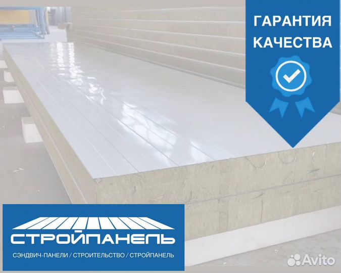 Стеновые сэндвич панели