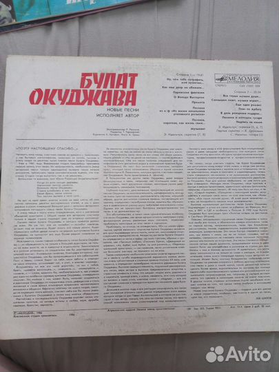 Виниловая пластинка Б.Окуджавы