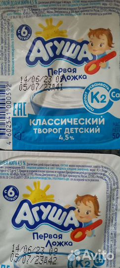 Творог агуша с молочной кухни