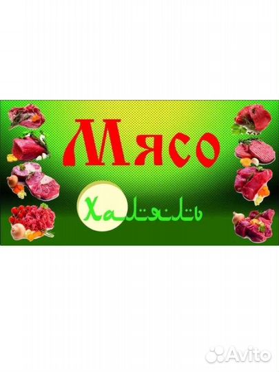 Продам мясо говядина