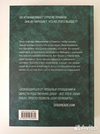 Начни сначала. Мона Кастен. Книги