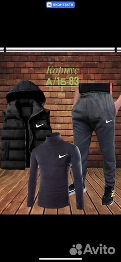 Мужской споротвный костюм Nike 3в1