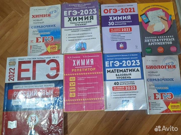 Химия биология егэ