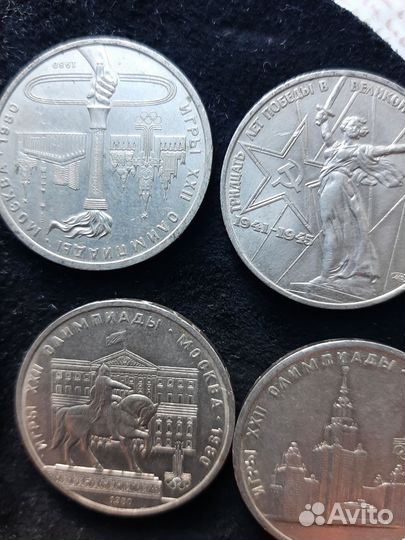 Юбилейные рубли СССР