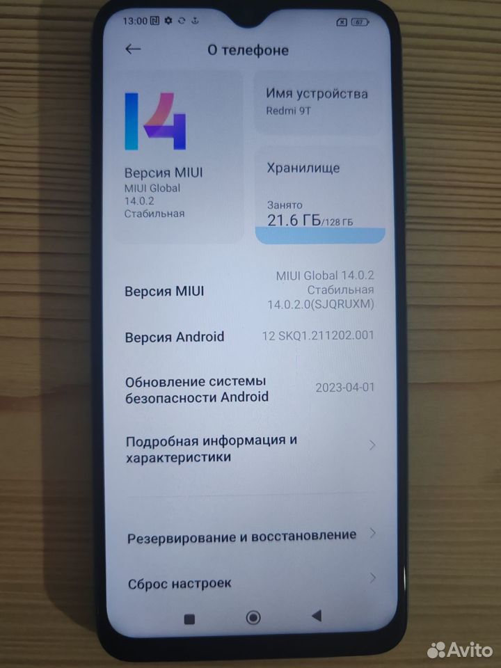 Xiaomi Redmi 9T, 4/128 ГБ