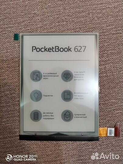 Pocketbook 650/Pocketbook 616/Pocketbook 632/Digma