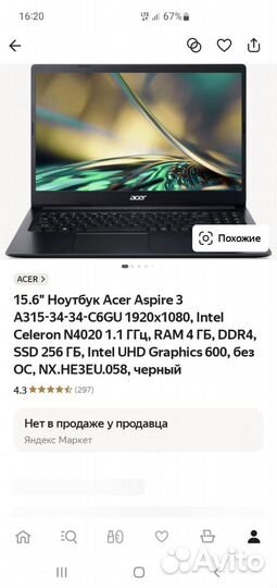 Acer aspire