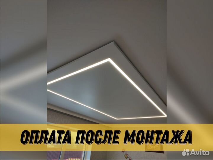 Натяжные потолки