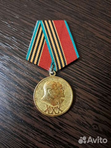 Медаль 30 лет советской армии и флота купить в Смоленске | Хобби и ...