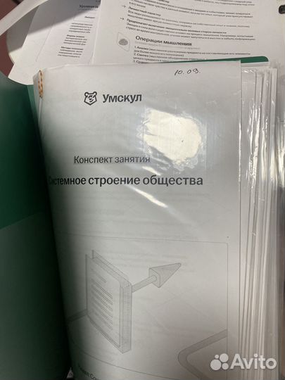 Конспекты ЕГЭ обществознание