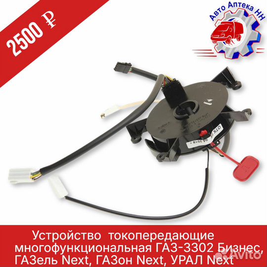 Устройство токопередающие многофункциональная (под