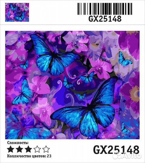 Картина по номерам 40x50 Бабочки на сиреневых