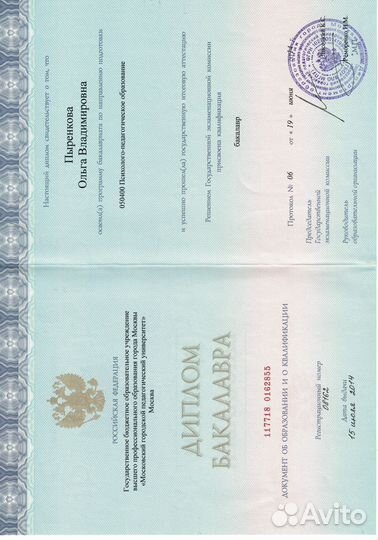 Детский и подростковый психолог