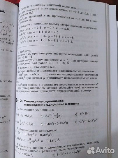 Дидактические материалы по алгебре 7 класс