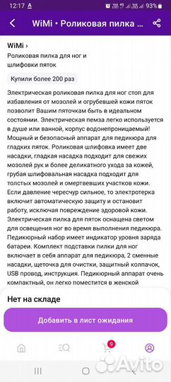 Электрическая пилка для ног Пилка для стоп