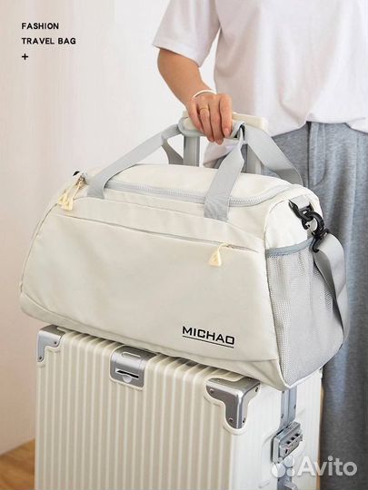 Дорожная сумка