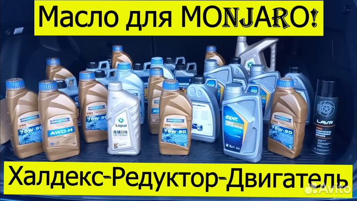 Клипса поддона для Geely Monjaro