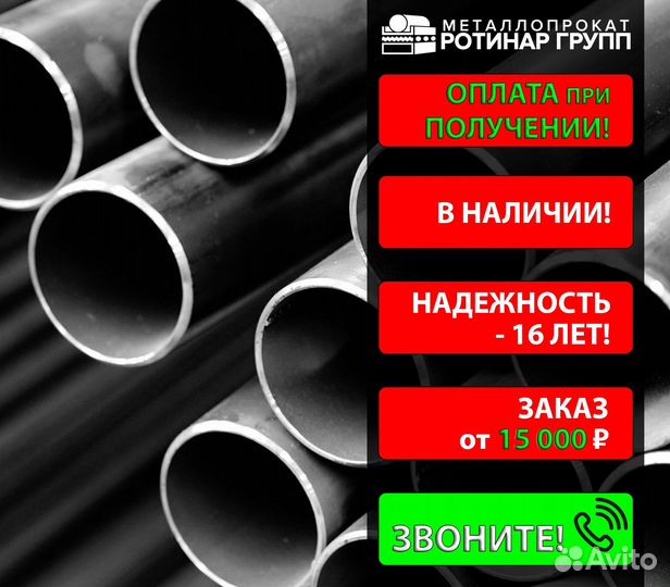 Труба бесшовная 27х4