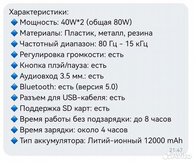 Колонка hopestar a50