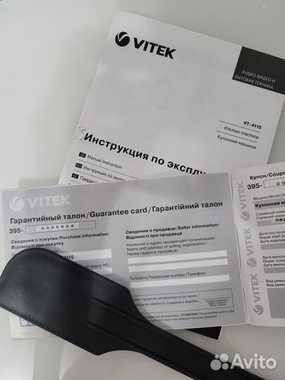 Кухонная машина миксер Vitek Loft VT-4115