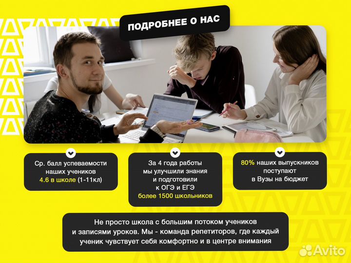 Репетитор по математике