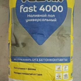 Наливной пол Fast Vetonit 4000 в наличии