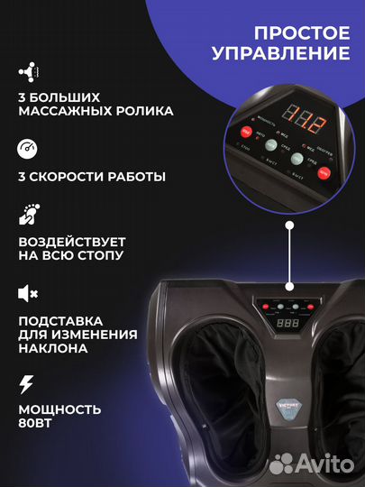 Массажер для ног VF-M8001 Graphite