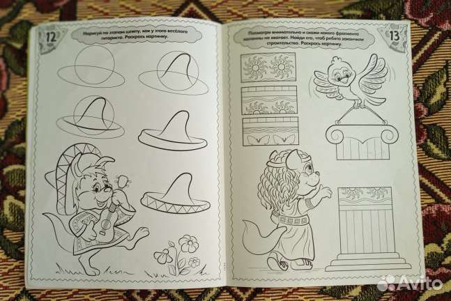 Детский журнал