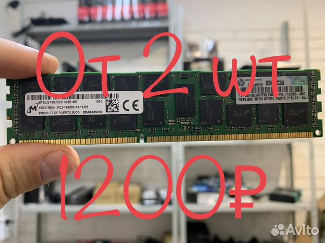 Оперативная памятьDDR3 Reg 16gb pc3L 1600 мгц