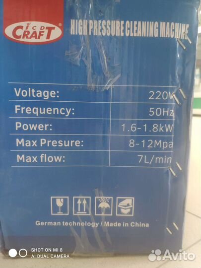 Автомойка Craft ICD A8-2