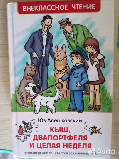 Книги для детей и взрослых