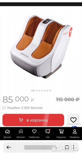 Массажер для ног Yamaguchi axiom feet