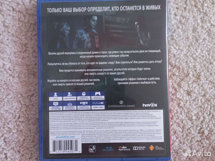 Дожить до рассвета ps4