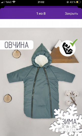 Комбинезон зимний