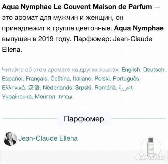 Aqua Nymphae Le Couvent