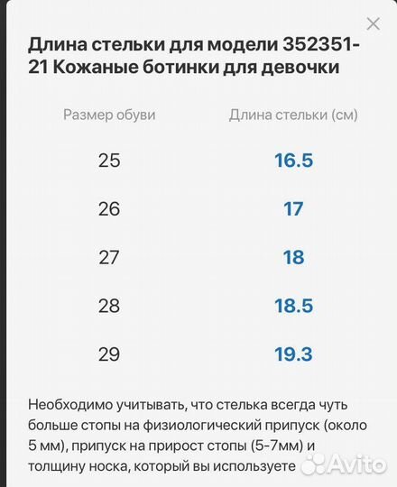 Ботинки Котофей 25 натуральная кожа