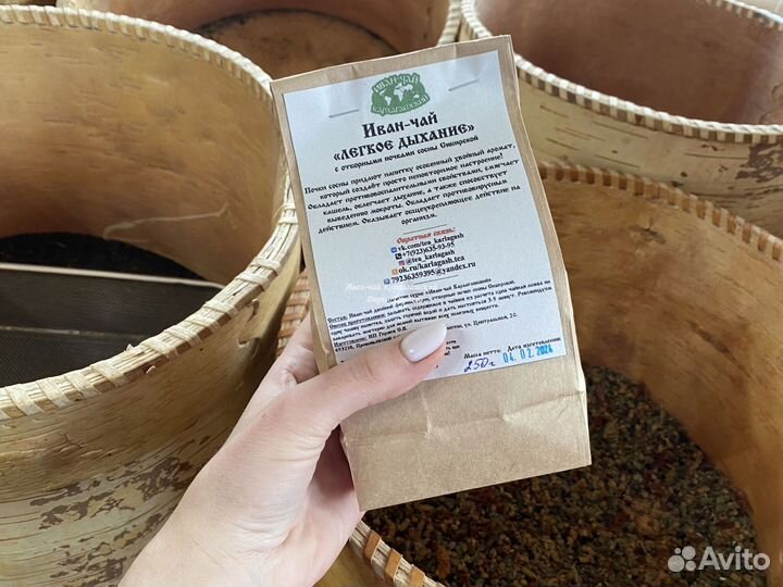 Иван-чай крупнолистовой с ягодами и травами по рец