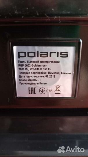 Гриль электрический polaris