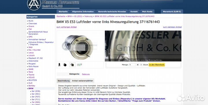 Пневмодушка BMW X5 E53 4.8is левая передняя