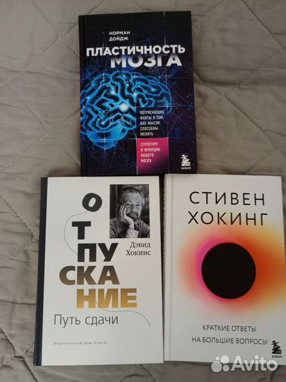 Книги. Психология