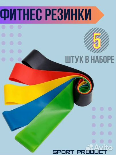Фитнес резинки, резинки для спорта, эспандеры