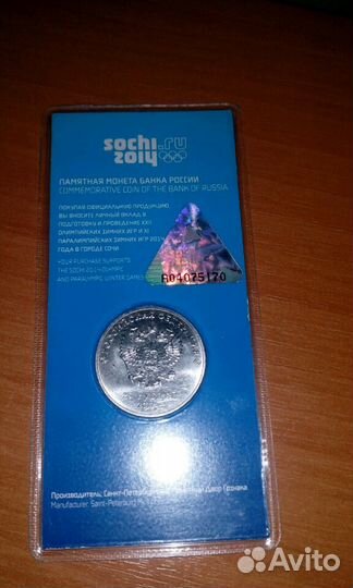 Сочи Цветная