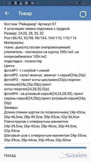 Новый демисезонный комплект, 32,110-116