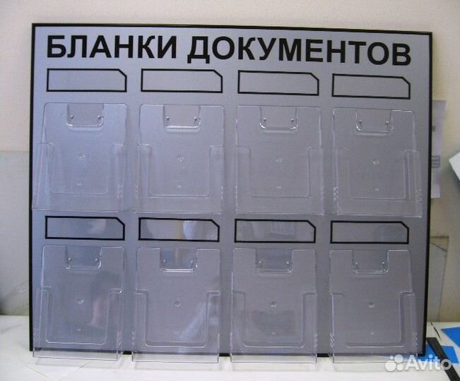 Информационные стенды под заказ