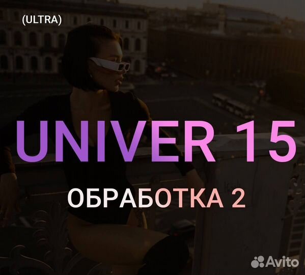 Пресеты Максим Добрый 2023 univer 15 (25шт)